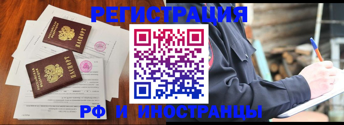 прописка 2025 в Пензенской области