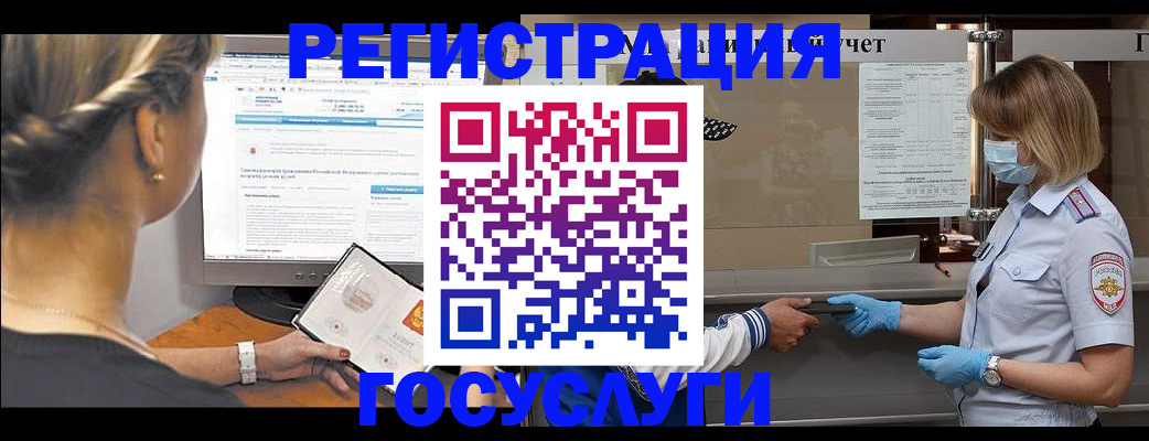 временная регистрация поиск в Пензенской области