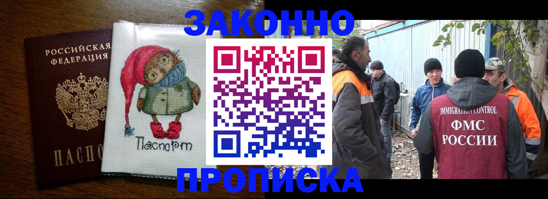 прописка от собственника в Пензенской области