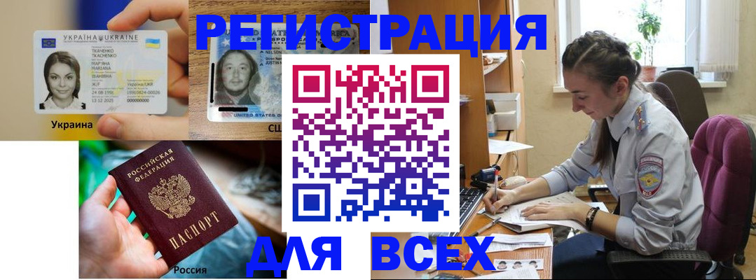 прописка иностранных граждан в Пензенской области