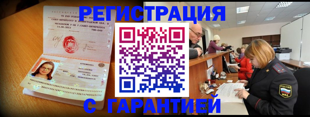 прописка для школы в Пензенской области